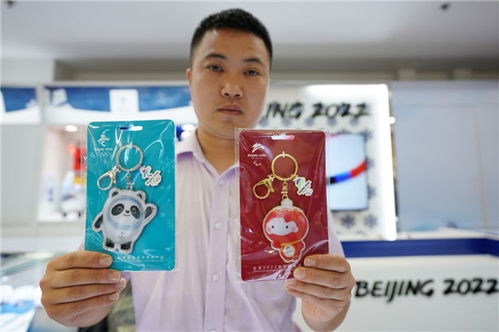 首批北京冬奥会和冬残奥会吉祥物特许商品开售