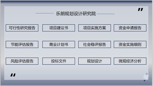 梅州做可行性报告的公司 价格便宜