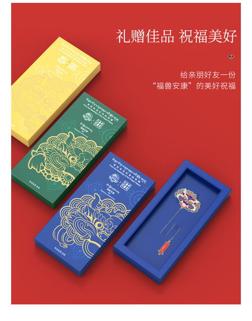 布达拉宫 创意书签博物馆文创产品套装金属文具用品送同学生日礼物